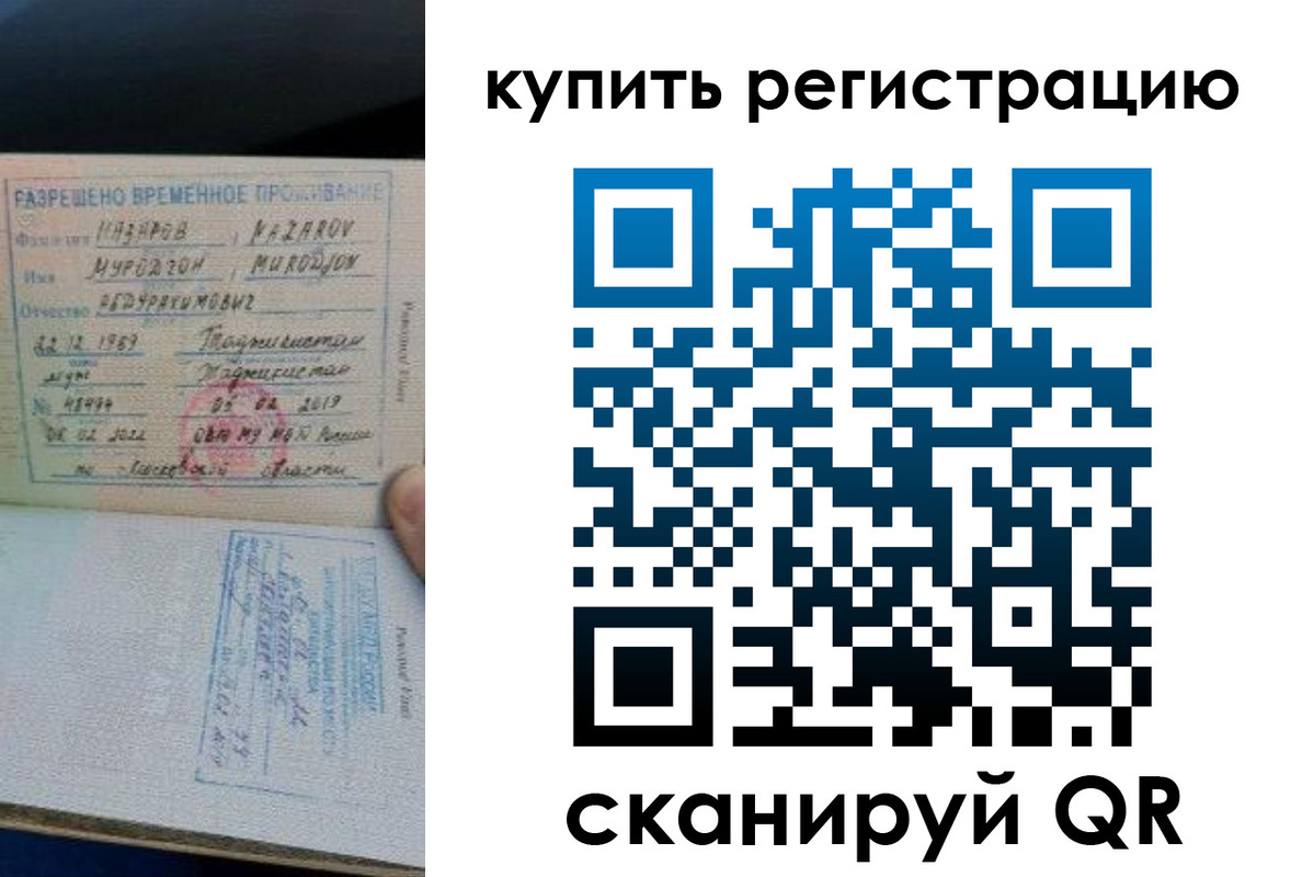 прописка в квартире в Похвистнево