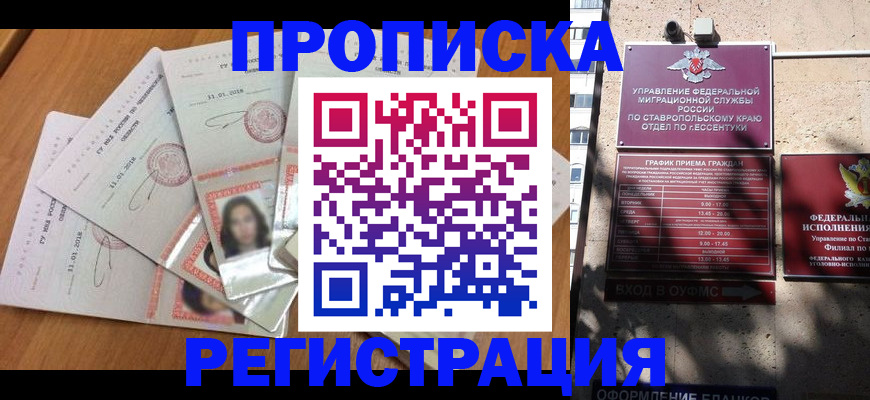 пропишу в квартире в Похвистнево