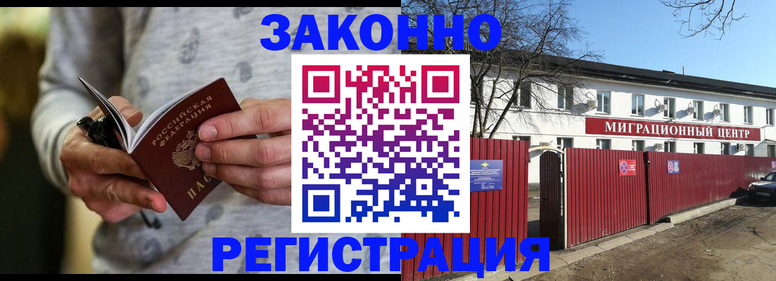 прописка для военкомата в Похвистнево